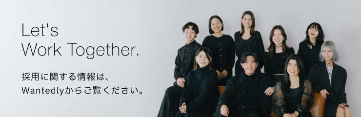 Let's Work Together. 採用に関する情報は、Wantedlyからご覧ください。