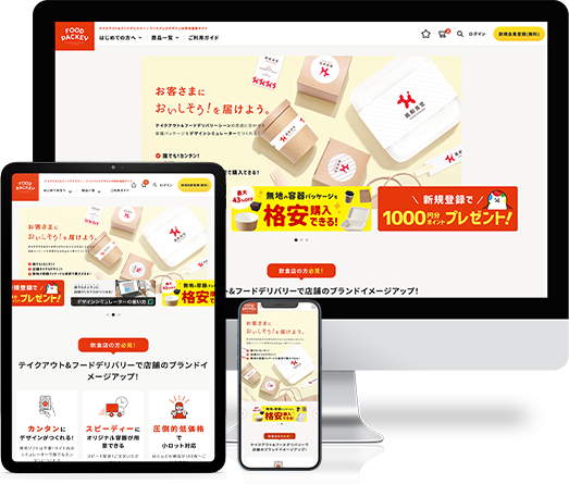 ECサイトの場合