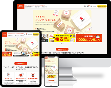 ECサイトの場合