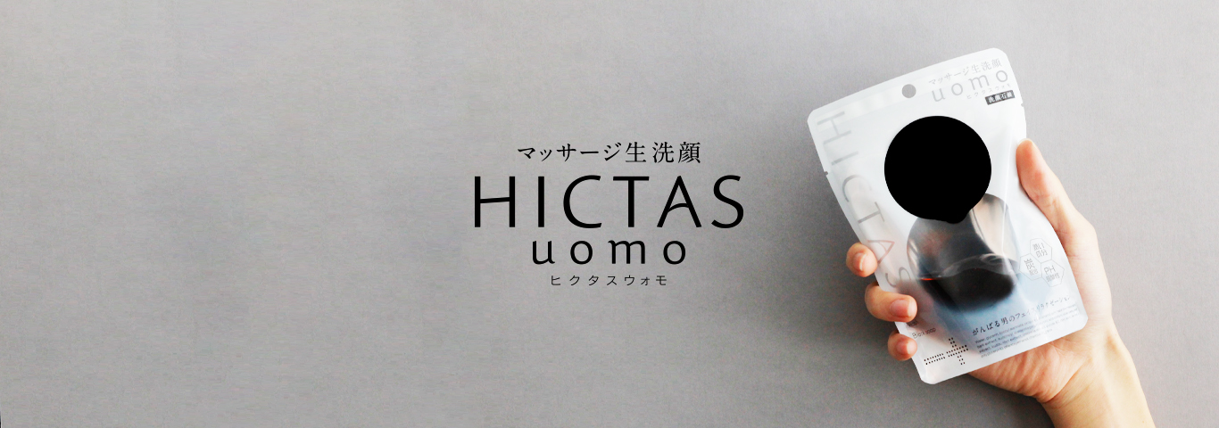 メンズ洗顔石鹸 HICTAS uomo